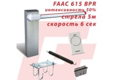 Шлагбаум FAAC 615 BPR, стрела 5 метров